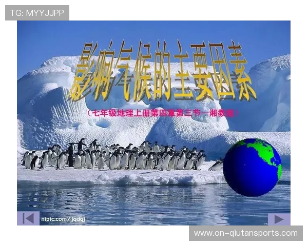 气候因素对赛事安排影响研究启动